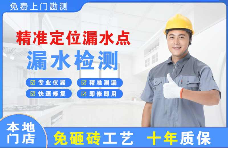 锡山精准测漏点