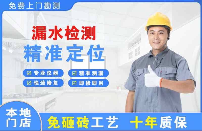锡山漏水检测精准定位